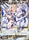  WDA-F01-13 ST 極盾 アークイギス 