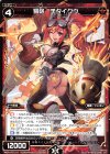  WDA-F01-16 ST 弩砲 チタイクウ 