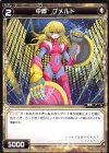  WDA-F01-21 ST 中盾 ブメルド 