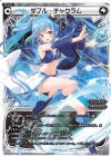  WDA-F02-08 ST ダブル・チャクラム 