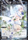  WDA-F02-13 ST 大幻蟲 §スノセク§ 