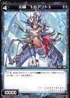  WDA-F02-16 ST 幻蟲 §Qアント§ 