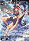  WDA-F02-17 ST 幻蟲 §アメンボ§ 