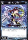  WDA-F02-19 ST 幻蟲 §トノサマ§ 