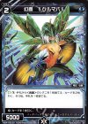  WDA-F02-20 ST 幻蟲 §クルマバ§ 