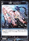  WDA-F02-21 ST 幻蟲 §シラエ§ 