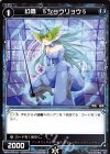  WDA-F02-24 ST 幻蟲 §ショウリョウ§ 