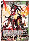 WDA-F03-02 ST 紅蓮乙女 遊月・肆