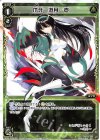 WDA-F03-05 ST 爪牙 遊月・壱