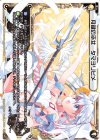 WDA-F03-09 ST 月鍵の巫女 タマヨリヒメ