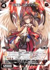 WDA-F03-12 ST 幻竜姫 ムシュフシュ
