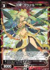 WDA-F03-17 ST 幻竜 ゲツァル