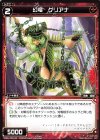 WDA-F03-20 ST 幻竜 グリアナ
