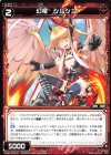 WDA-F03-21 ST 幻竜 シルシュ