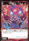 WDA-F03-22 ST 幻竜 ピュートン