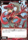 WDA-F03-23 ST 幻竜 ノトト