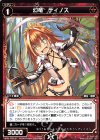WDA-F03-27 ST 幻竜 ディノス
