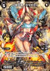  WDA-F04-11 ST 幻怪妖姫 タマモゼン 