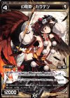  WDA-F04-12 ST 幻怪姫 カラテン 