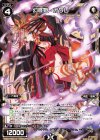 WDA-F04-14 ST 幻怪姫 オワレ 