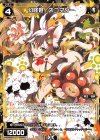  WDA-F04-16 ST 幻怪姫 ネコマター 