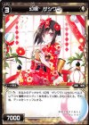  WDA-F04-21 ST 幻怪 ザシワラ 