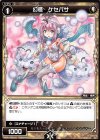  WDA-F04-25 ST 幻怪 ケセパサ 