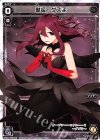  WDA-F05-06 ST 駄姫 グズ子 
