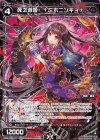  WDA-F05-12 ST 死之遊姫 †ニホニンギョ† 