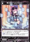  WDA-F05-16 ST 惨之遊 †ジョモカル† 