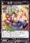  WDA-F05-19 ST 惨之遊 †シャテキ† 