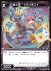  WDA-F05-21 ST 似之遊 †チンチロ† 