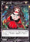  WDA-F05-23 ST 似之遊 †ウルシルマ† 