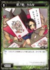 WDA-F05-29 ST 壱ノ遊 カルタ