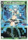 WXDi-D01-001 ST 紡ぎし扉 アト＝ノル