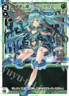 WXDi-D01-003 ST 紡ぎし扉 アト＝トヴォ