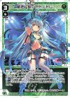 WXDi-D01-004 ST 紡ぎし扉 アト＝トレ