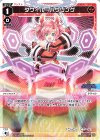 WXDi-D01-006 ST タウィル＝ハウリング