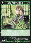  WXDi-D01-013 ST 翠将 センノリキュウ 