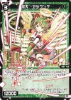 【傷】翠天 アタランテ