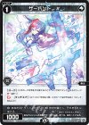  WXDi-D01-020 ST サーバント # 