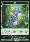  WXDi-D01-021 ST 複成 