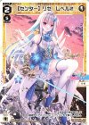  WXDi-D02-03L ST 【センター】リゼ レベル2 