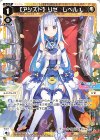  WXDi-D02-17AT ST 【アシスト】リゼ レベル1 