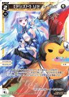  WXDi-D02-18AT ST 【アシスト】リゼ レベル2 