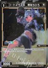 WXDi-D02-20P SP コード2434 勇気ちひろ(サイン入り)
