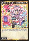  WXDi-D02-21 ST コード2434 宇志海いちご 