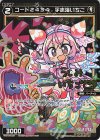 WXDi-D02-21P SP コード2434 宇志海いちご(サイン入り)