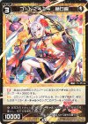  WXDi-D02-24 ST コード2434 樋口楓 