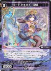  WXDi-D02-25 ST コード2434 静凛 